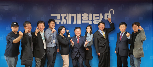 고경곤 규제개혁당 창당준비위원장(왼쪽 세 번째)과 당원들. 사진=규제개혁당 제공
