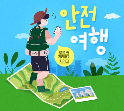 인터파크, 안심 숙박 캠페인 ‘안전 여행’ 기획전 이미지 컷. 사진= 인터파크.