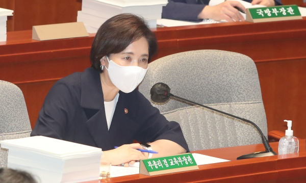 1일 국회 예결위의장에서 전체회의가 열린 가운데 유은혜 부총리 겸 교육부 장관이 질의에 답하고 있다. 사진=연합뉴스