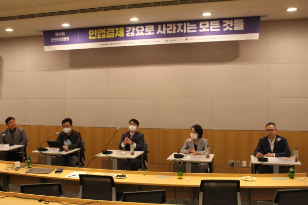 한국인터넷기업협회가 24일 온라인을 통해 ‘인 앱결제 강요로 사라지는 모든 것들’ 간담회를 열고 구글의 인 앱 결제 의무화에 대한 부작용을 다각도로 논의했다. 사진=한국인터넷기업협회 제공