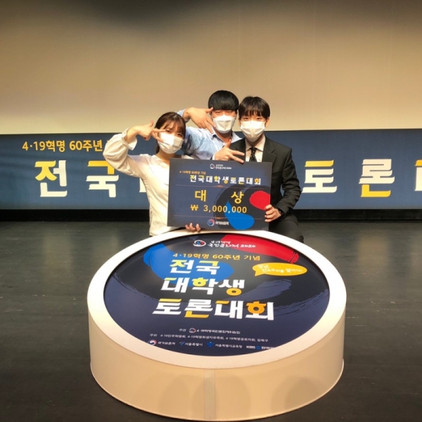 전국 대학생 토론대회 대상. 사진=국민대 제공