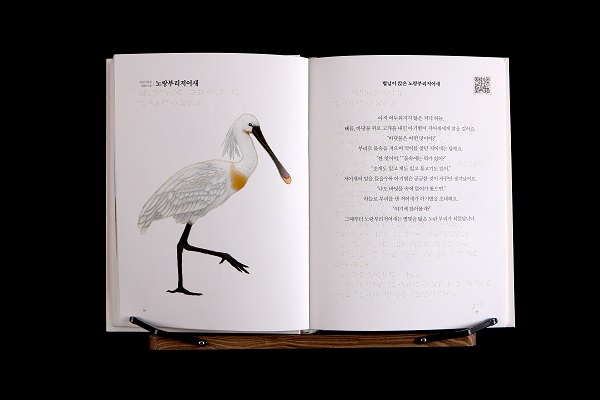 천연기념물 동물 멀티미디어 점자감각책 구성내용 ⓒ국립문화재연구소
