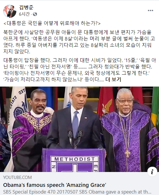 사진=김병준 전 자유한국당(현 국민의힘) 비상대책위원장 페이스북