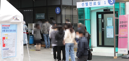 동대문구 국립중앙의료원 선별진료소. 사진=연합뉴스