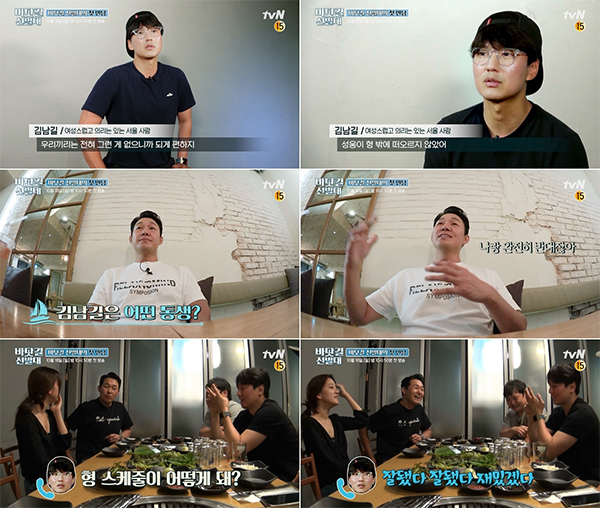 tvN 새 예능 '바닷길 선발대' 영상 캡처. 사진 제공=tvN.