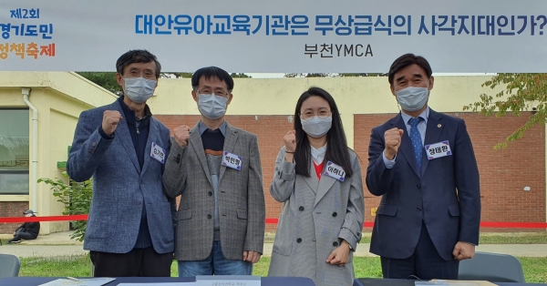 장태환 의원, ‘대안유아교육 무상급식 사각지대’ 토론회 참석 (제공=경기도의회)