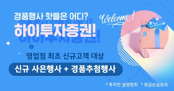 사진=하이투자증권