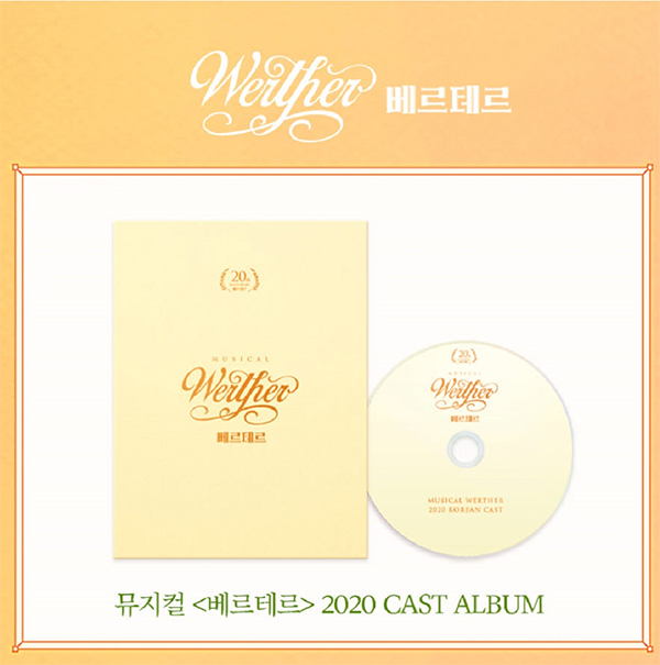 뮤지컬 '베르테르' 2020 CAST ALBUM. 사진 제공=CJ ENM.
