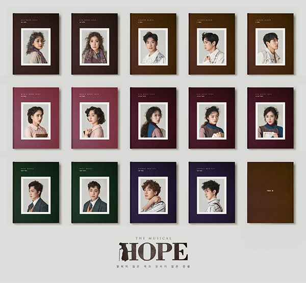 뮤지컬 'HOPE : 읽히지 않은 책과 읽히지 않은 인생' 스페셜 포스터. 사진 제공=알앤디웍스.