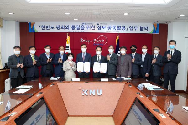 27일, 강원대학교·국토지리정보원,‘한반도 평화와 통일을 위한 정보 공동 활용’ 업무협약식(사진제공=강원대)