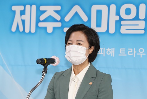 추미애 법무부 장관이 29일 오전 제주시 이도일동 제주스마일센터에서 열린 개소식에서 격려사를 하고 있다. 사진=연합뉴스
