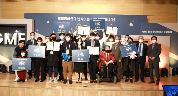 제4회 GMF 수상팀 및 행사 관계자들이 GMF 종료 후 기념사진을 촬영하고 있다. 사진=SK이노베이션 제공