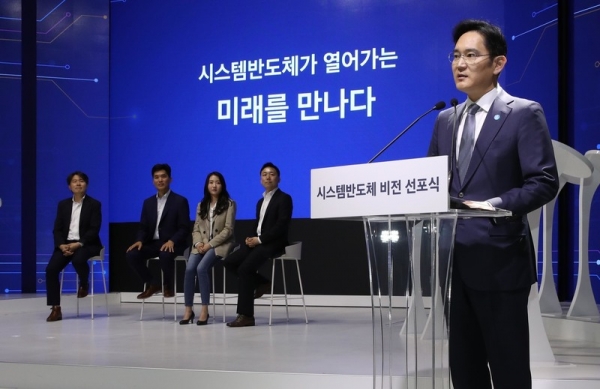 이재용 삼성전자 부회장이 지난해 시스템 반도체 비전 선포식이 열린 삼성전자 화성캠퍼스 부품연구동(DSR)에서 발언하고 있는 모습. 사진=연합뉴스