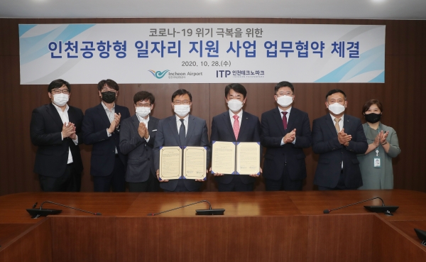 28일 인천국제공항공사 회의실에서 열린 ‘인천공항형 일자리 지원 사업 업무협약 체결식’에서 임남수 인천국제공항공사 사장직무대행(사진 왼쪽에서 다섯 번째)과 서병조 인천테크노파크 원장(사진 왼쪽에서 네 번째) 및 관계자들이 협약 체결 후 기념 촬영을 하고 있다. 사진=인천국제공항공사