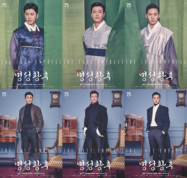 뮤지컬 '명성황후' 캐릭터 포스터_홍계훈 역 배우 박민성(왼), 윤형렬(가운데), 이창섭(오). 사진 제공=에이콤.