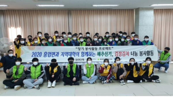 3일~4일(2일간), 흥업면 새마을부녀회(회장 임명희)와 강릉원주대학교 원주캠퍼스(부총장 김금주) 및 한라대학교(총장 김응권) 학생, 교직원 등 60여 명은 함께하는 김장 나눔 봉사’를 펼쳤다(사진제공=원주시)