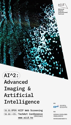‘AIIF 첨단영상제 및 TechArt Conference’ 포스터. 사진=중앙대 제공