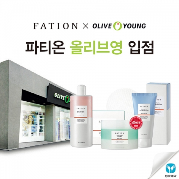  동아제약 더마 화장품 브랜드 ‘파티온’이 올리브영에 입점했다. 사진=동아제약 제공
