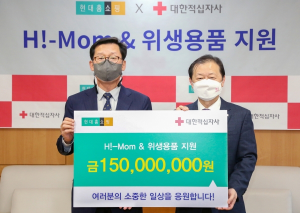 24일 오전 서울시 중구 대한적십자사에서 임대규 현대홈쇼핑 사장(왼쪽)이 신희영 대한적십자사 회장에게 하이(H!) 캠페인 지원금 1억5000만 원을 전달하고 있다. 사진=현대백화점그룹 제공.