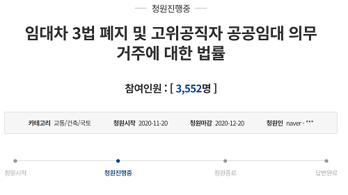 사진=청와대 국민청원 게시판