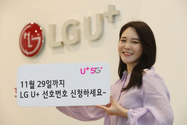사진=LG유플러스 제공