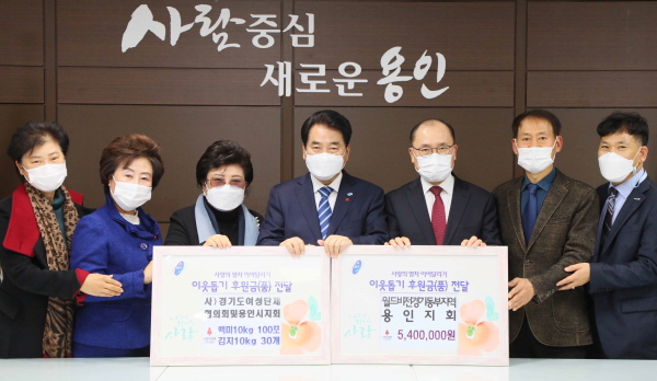 어려운 이웃 위한 성금- 품 기탁 리어져