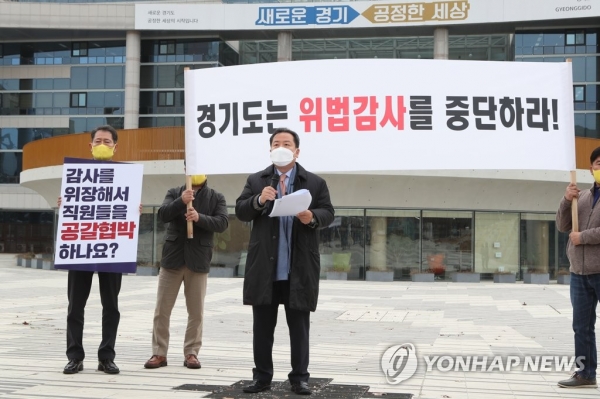 조광한 남양주시장이 24일 경기도 의정부시 경기청북부청사 앞 광장에서 기자회견을 열고 남양주시에 대한 경기도의 감사에 대해 입장을 발표하고 있다.