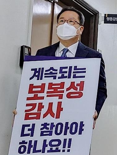 "보복성 감사 중단하라"조광한 경기 남양주시장이 23일 "경기도 감사가 위법하다"며 피켓 시위를 벌이고 있다