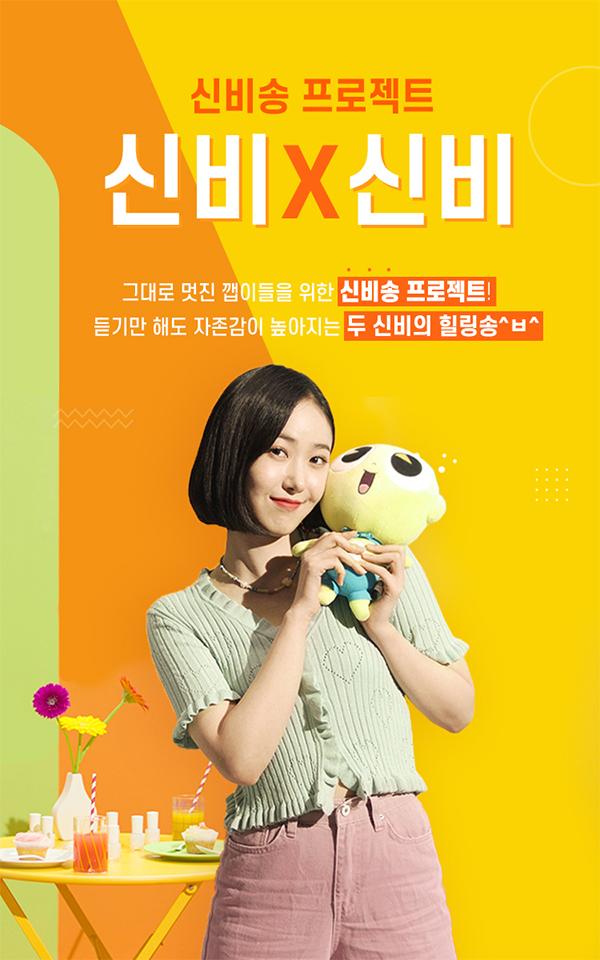 애니메이션 '신비아파트'와 그룹 여자친구 신비의 컬래버레이션 '신비송' 프로젝트 이미지. 사진 제공=CJ ENM