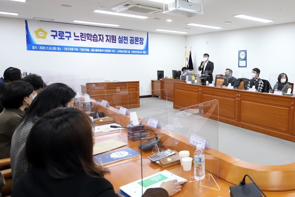 지난 24일 구로구의회 위원회실에서 구로지역 느린학습자 지원 실천 공론장이 열렸다. 사진=구로구의회 제공