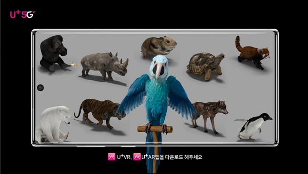 멸종위기 동물 보호를 위해 제작한 VR·AR 콘텐츠 ‘멸종동물 공원’의 한 장면. 사진=LG유플러스 제공
