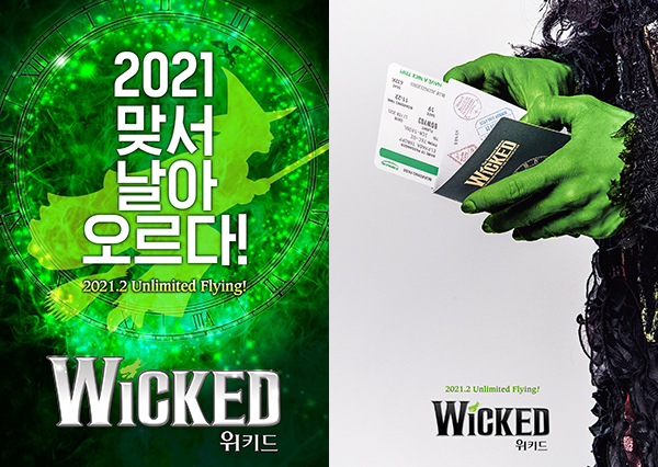 (왼) 2021년 2월 개막을 앞둔 '위키드' 포스터. (오) 한국행 티켓과 여권을 쥐고 있는 엘파바의 손을 담은 티저 이미지. 사진 제공=에스앤코 .