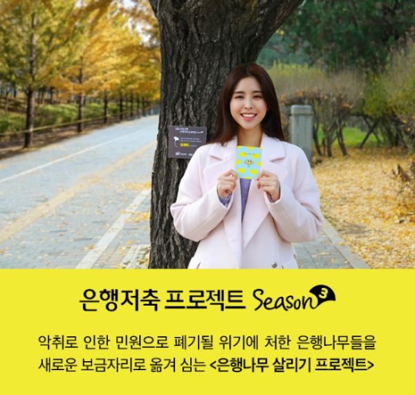 사진=SBI저축은행 제공.