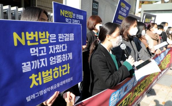 26일 텔레그램성착취공동대책위원회 관계자들이 서초동 중앙지법에서 기자회견을 하고 있다. 사진=연합뉴스 제공