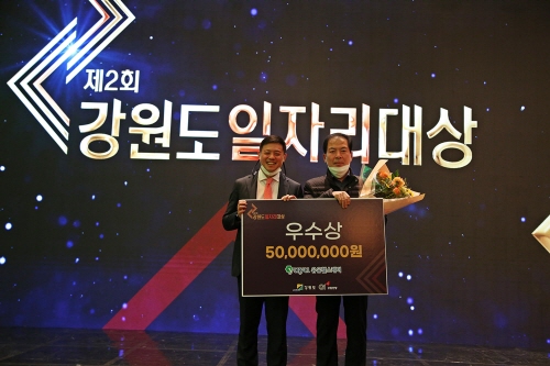 (왼쪽부터) 유원상 유유헬스케어 대표이사와 서창석 유유헬스케어 공장장이 지난 26일 강원도 원주 인터불고호텔 컨벤션홀에서 진행된 제2회 강원일자리대상 시상식에서 우수상을 받고 기념촬영을 하고 있다. 사진=유유헬스케어 제공