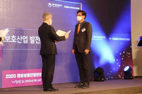 26일 개최된 ‘2020 정보보호 산업인의 밤’에서 SK브로드밴드가 과학기술정보통신부 최기영 장관으로부터 정보보호 산업발전 유공 표창을 수여받았다. 사진=SK브로드밴드 제공