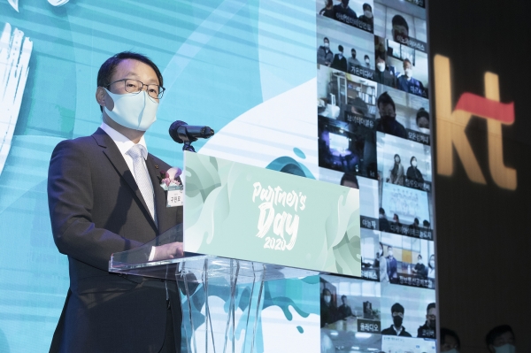 27일 서울 종로구 KT스퀘어에서 열린 ‘2020년도 파트너스데이’에서 구현모 KT 대표가 발언하고 있다. 사진=KT 제공