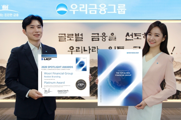 사진=우리금융그룹 제공