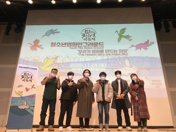 ‘제3회 김포국제청소년영화제’의 사전 행사로 김포아트빌리지 다목적홀에서 ‘청소년영화인 그라운드’를 진행 했다.