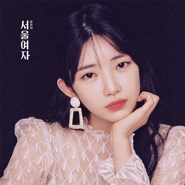 가수 유키카. 사진 제공=에스티메이트.