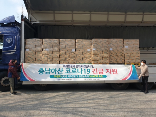 사진=일화 제공.