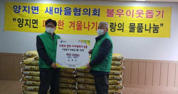 3일 사랑의 열차 이어달리기 기탁 잇따라