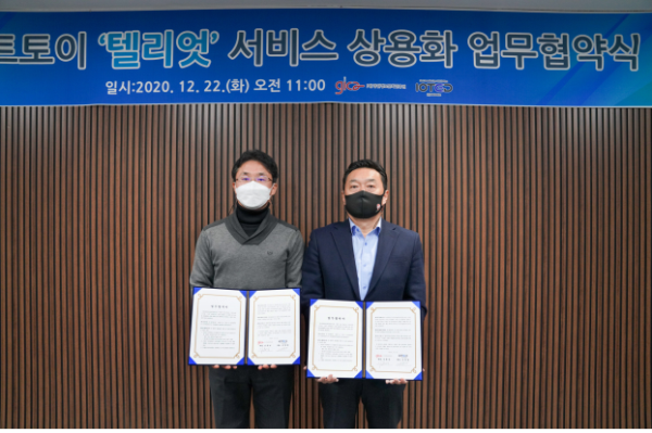 스마트토이 상용화 업무협약(사진제공=강원도정보문화진흥원)