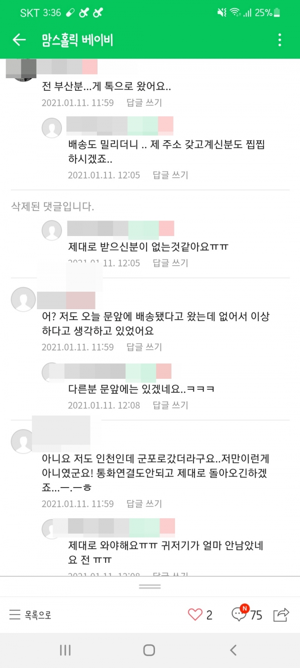 사진=취재원.