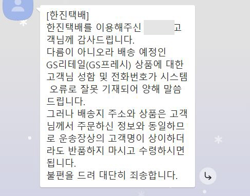 사진=제보자 제공.