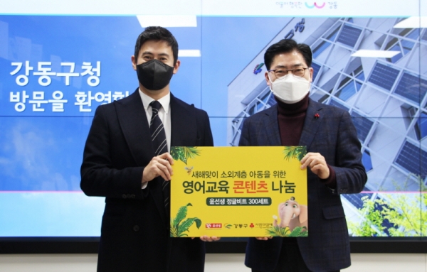 윤성 윤선생 전무이사이자 이노브릿지 대표(왼쪽)와 이정훈 강동구청장(오른쪽)이 지난 13일 서울 강동구청에서 영어교육 콘텐츠 기부를 위한 전달식을 마치고 기념촬영을 하고 있다. 사진=윤선생 제공
