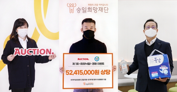 지난 13일 랜선으로 진행된 옥션 ‘희희낙찰’ 캠페인 기부금 전달행사. (왼쪽부터) 홍윤희 이베이코리아 커뮤니케이션부문 이사, 션 승일희망재단 대표, 한재신 깨끗한나라 홈앤라이프사업부 전무. 사진=이베이코리아 제공.