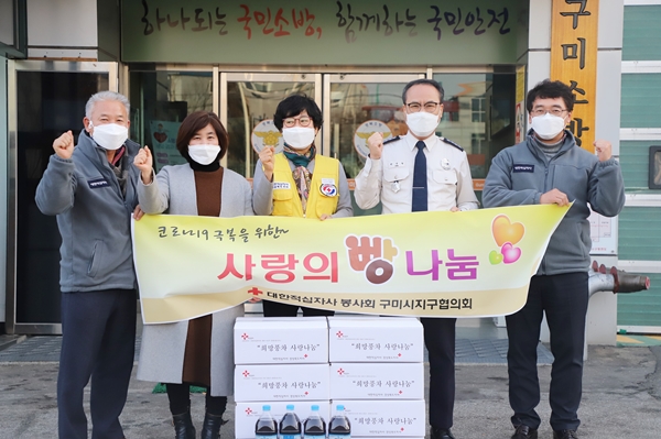 대한적십자사 구미시지구협의회에서는 오늘(15일) 직접 구운 빵 2,000여개와 음료 등을 구미소방서에 전달 했다.