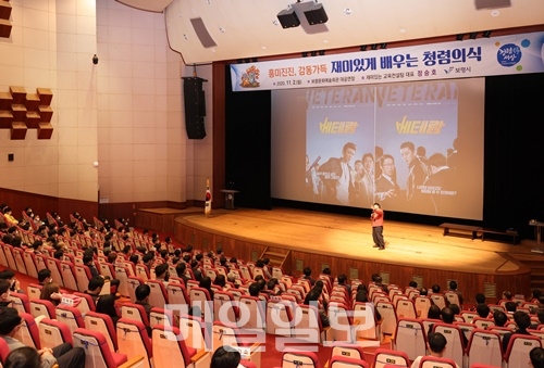 지난해 실시한 청념교육 장면