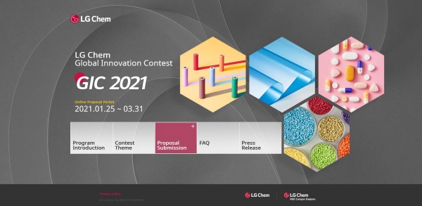 GIC 2021 공식 홈페이지 메인화면. 사진=LG화학 제공
